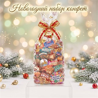 Собрать самому набор конфет 10838