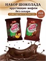 Шоколад Победа без сахара, набор 2 вкуса по 3 штуки. набор №14