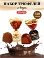 Конфеты шоколадные с коньяком и айриш кремом 550 г Победа набор №9