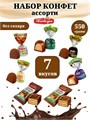 Конфеты шоколадные без сахара набор ассорти 550 г Победа набор №2