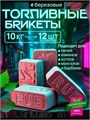 Топливные брикеты береза 10 кг БР-10