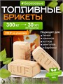 Топливные брикеты береза 300 кг 10836