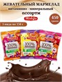 Мармелад жевательный ассорти, 450 грамм. набор № 19
