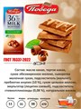 Шоколад без сахара Победа ассорти, 9 шт по 100 грамм. набор № 18