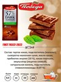 Шоколад без сахара Победа ассорти, 9 шт по 100 грамм. набор № 18